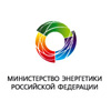 Министерство энергетики Российской Федерации  Официальный сайт